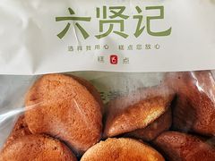 -六贤记(杭州龙湖滨江天街店)