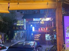 -老版火锅.12年西安排队王(沣峪口店)