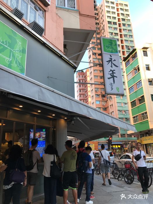 永年士多(元朗店-图片-香港美食-大众点评网