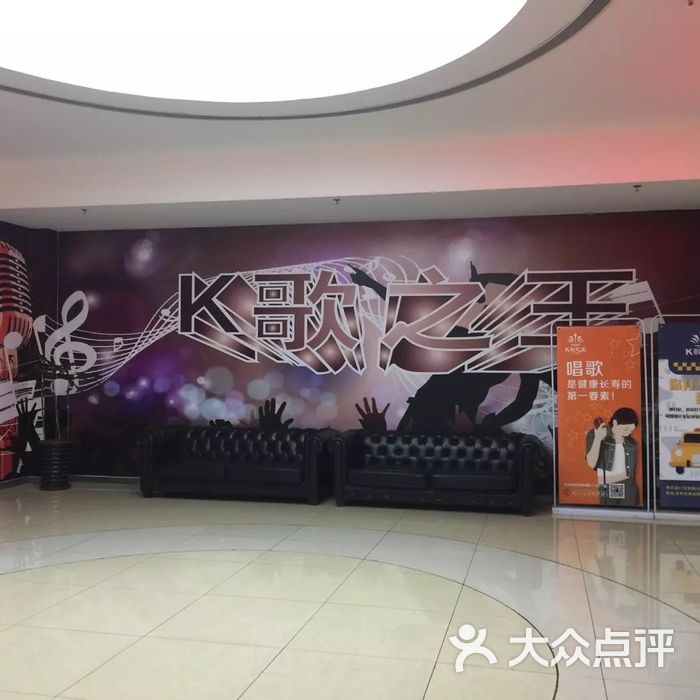 k歌之王量贩ktv旗舰总店图片-北京量贩式ktv-大众点评网