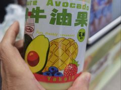 -花姨·老电影院果汁冰(开元店)