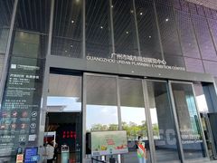 -广州市城市规划展览中心