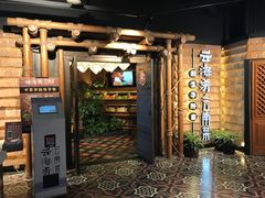 门面-云海肴·汽锅鸡·云南菜(天山百盛优客店)