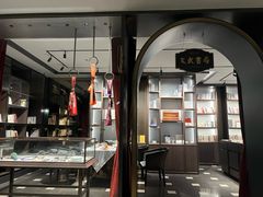 -民国红公馆·秦淮八艳(夫子庙店)