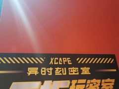 -Xcape异时刻密室逃脱魔法互动(瑞虹天地太阳宫店)