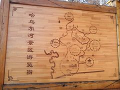 -哈乌尔河
