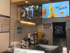 -茶百道(昌平府学路店)