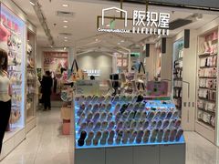 -阪织屋(美罗城)