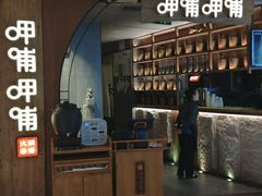 门面-呷哺呷哺 黄金牧场 (新中关购物中心店)
