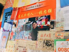 -老北京兔儿爷(琉璃厂东街店)