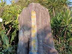 -南溪山景区