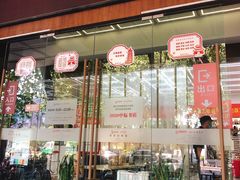 -新华书店(新街口旗舰店)