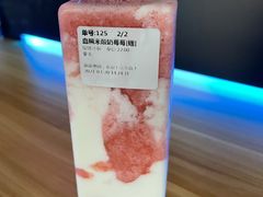 血糯米酸奶莓莓-赵总请喝茶(海岸城店)