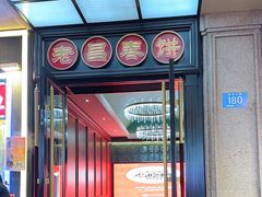-老昌春饼(中央大街店)