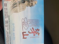 -句容茅山景区