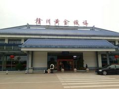 -赣州黄金机场