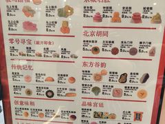 -北京稻香村(零号店)
