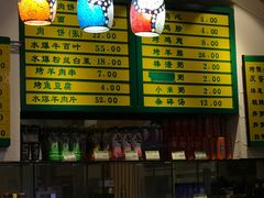 -清真吴记门钉肉饼·喜多利