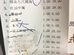 账单-大龙老火锅·总店(龙头寺店)