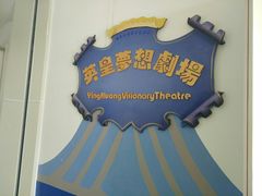 -英皇尤渡实验幼儿园