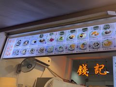 -钱记三鲜冰粉