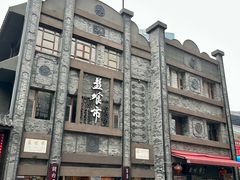 -盘飧市(春熙路店)