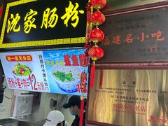 -叶氏麻糍(鼓浪屿店)