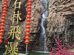 -京东石林峡风景区