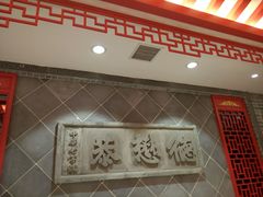 -德懋恭·水晶饼(交大店)