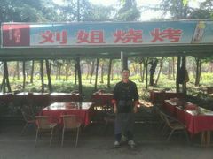 招牌-邛海景风特色火盆烧烤店·烤串(月色风情小镇店)