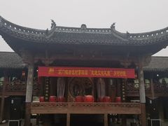 -清漾毛氏文化村