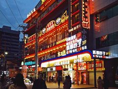 -小路易生煎馆(前进五路店)