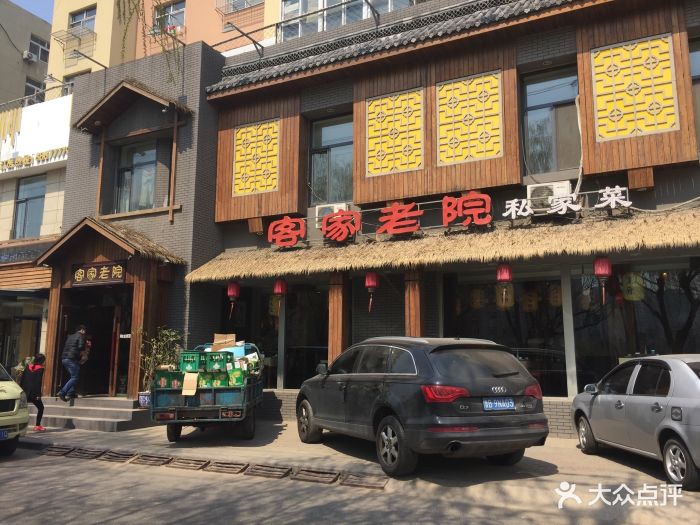 客家老院私家菜(滨河路店)门头图片