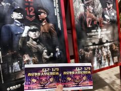 -《12·12》西安事变大型实景演出