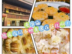 -老爷庙风味美食府(魏都大道店)
