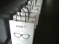 -大视家眼镜(园区星海店)