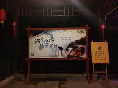 -韶关经律论国际酒店温泉