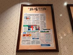 -張飛扒肉•四代传承(道外店)