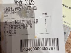 -小满手工粉(上海月星环球港店)