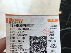 -AMG海上明珠影城(上海环球港RealDCinema店)