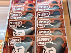 -辛一·铜锣烧(鸿寿坊店)