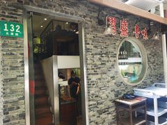 门面-熠盛粤味(永康路店)