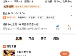 -深圳四季酒店·馥自助餐厅