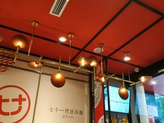 大堂-71号豆汤饭·成都小馆(青羊小区店)