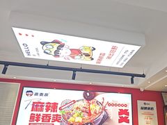 -沁麦源过桥米线(总店)