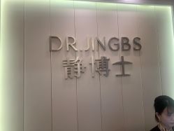 -静博士·养生养颜