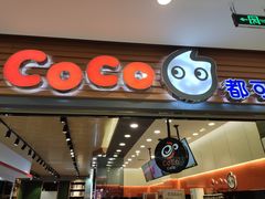 门面-CoCo都可(嘉定大融城店)