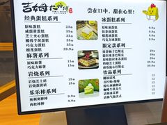 -吉姆大师傅(吾悦广场店)