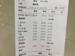 账单-大渝火锅(苏州西城永捷店)