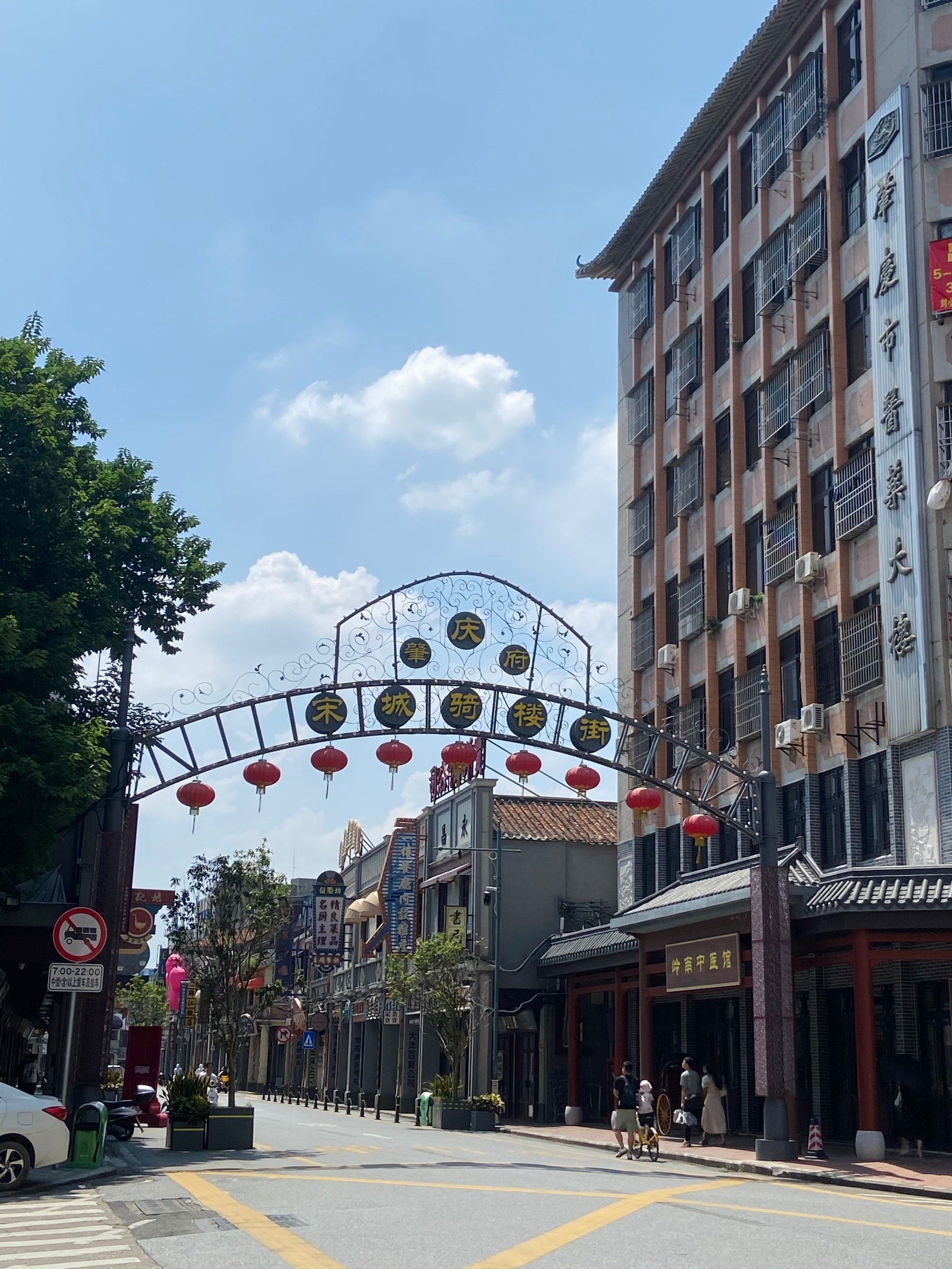 我的肇庆旅游攻略|宋城骑楼街